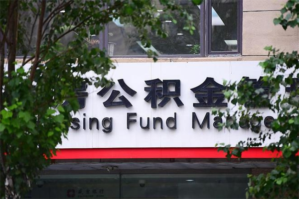 孝昌成都公积金代办提取公司（成都公积金代办提取公司地址）